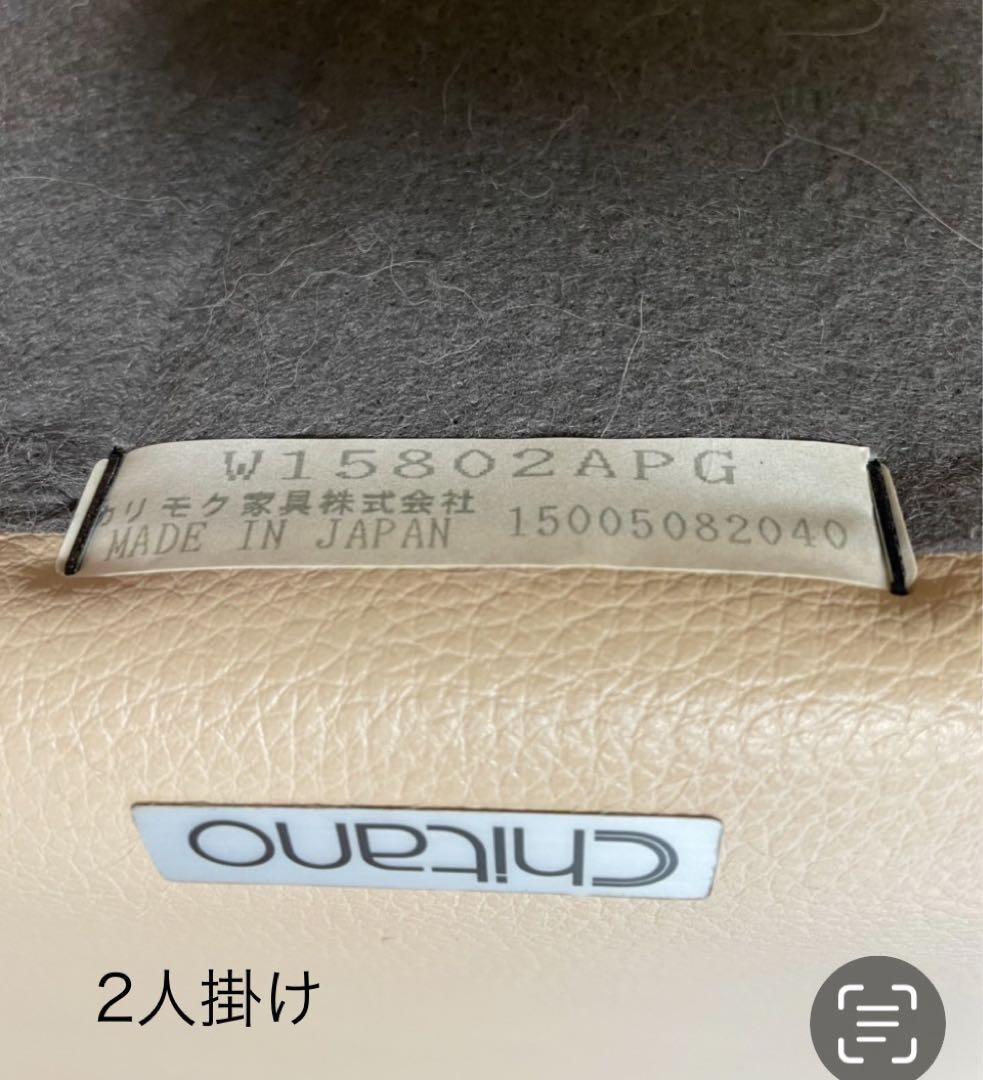 ★専用です★カリモク ソファ『2人掛け』