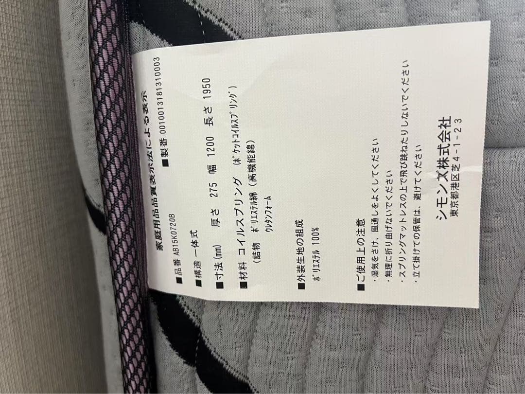 シモンズ ビューティレスト ゴールデンバリュー ウォシュロンAB15K07 美品