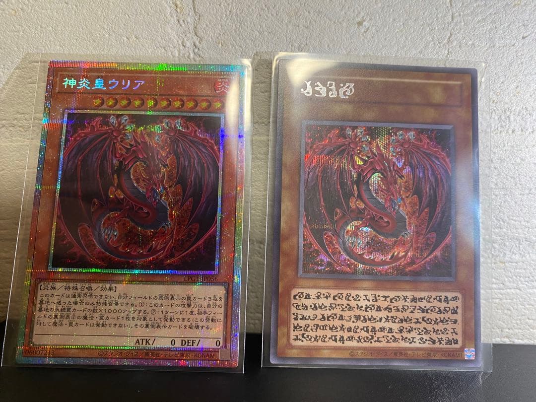 【遊戯王】LIMITED PACK オシリスレッド　ウリア原作絵&プリシクセット