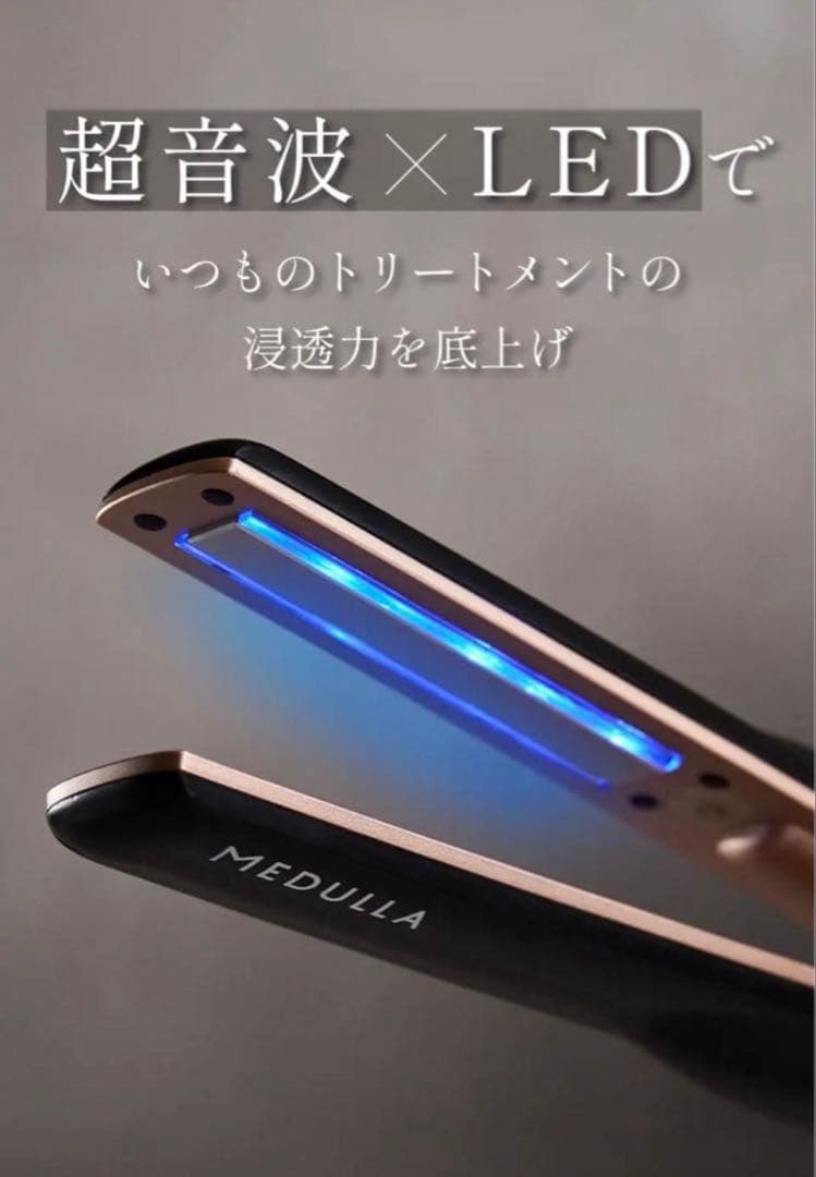 (値下げしました)メデュラ　超音波ヘアアイロン頭皮、髪用化粧水２点セット