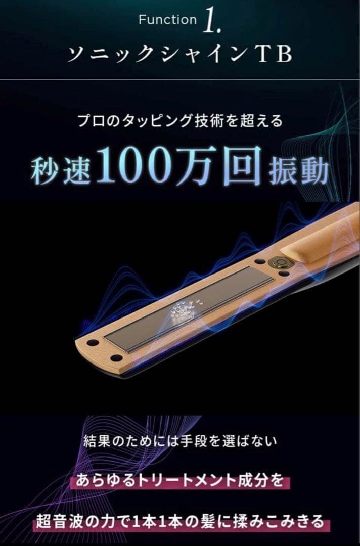 (値下げしました)メデュラ　超音波ヘアアイロン頭皮、髪用化粧水２点セット