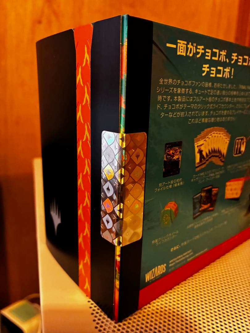 マジック：ザ・ギャザリング FINAL FANTASY チョコボバンドル日本語版