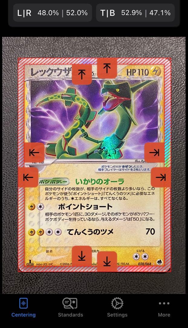 レックウザex δ デルタ種 ホロ☆ 拡張パック さいはての攻防 028/068