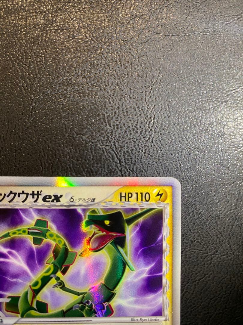 レックウザex δ デルタ種 ホロ☆ 拡張パック さいはての攻防 028/068