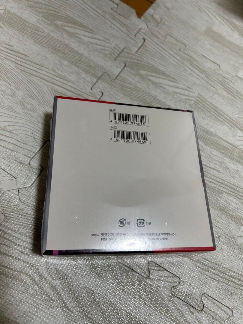 【嫁に踏まれた】ポケモンカードゲーム ロケット団の栄光 シュリンク付き未開封品