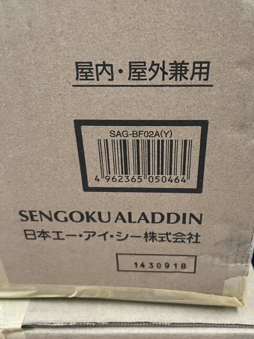 アラジン ポータブルガスストーブ SAGBF02A-Y