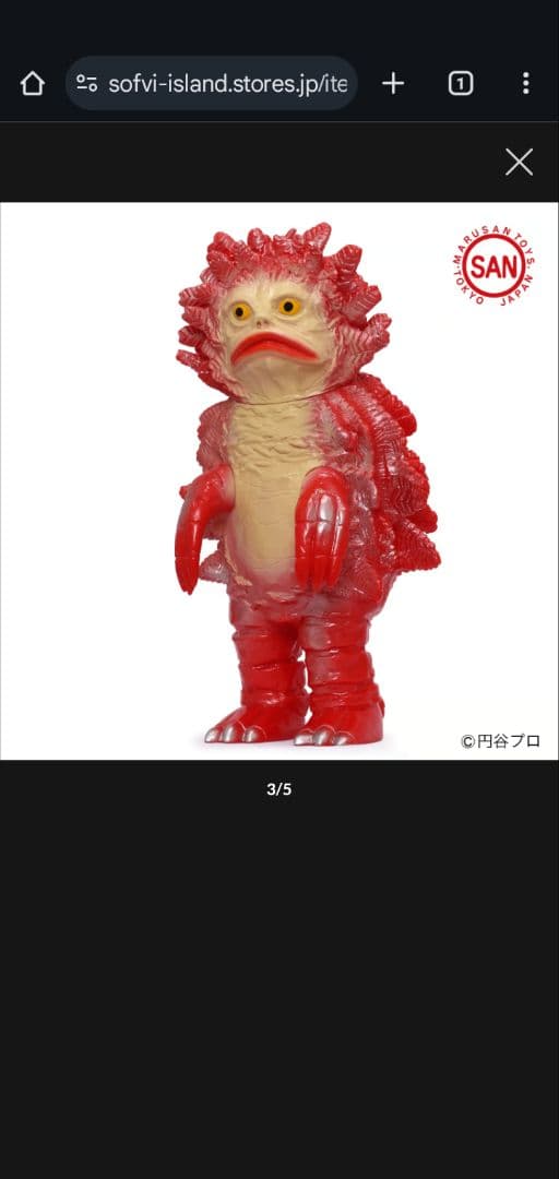 ◇最安値新品未開封◇マルサン ピグモン350（昭和ガラモン3期Ver.）☆