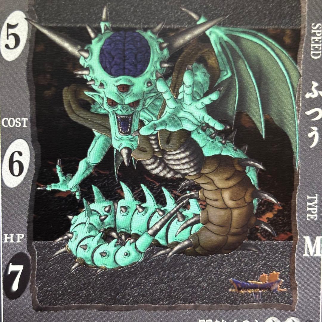 【美品-極美品】ドラゴンクエスト オルゴデミーラ シークレット NO.S001