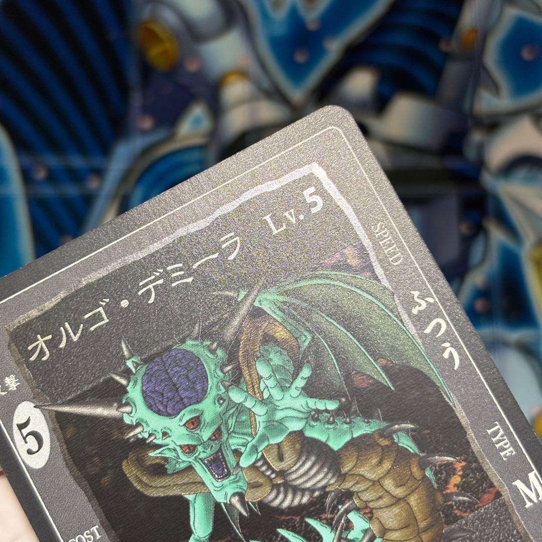 【美品-極美品】ドラゴンクエスト オルゴデミーラ シークレット NO.S001