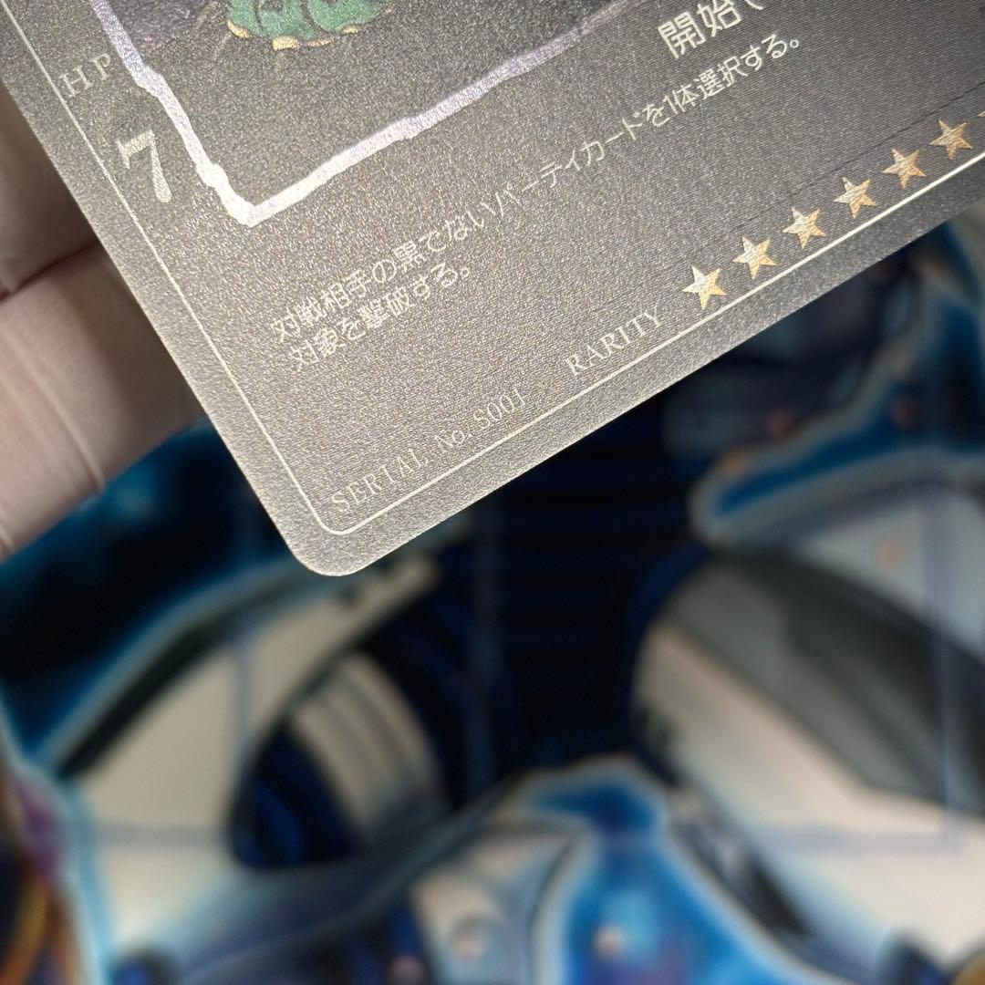 【美品-極美品】ドラゴンクエスト オルゴデミーラ シークレット NO.S001