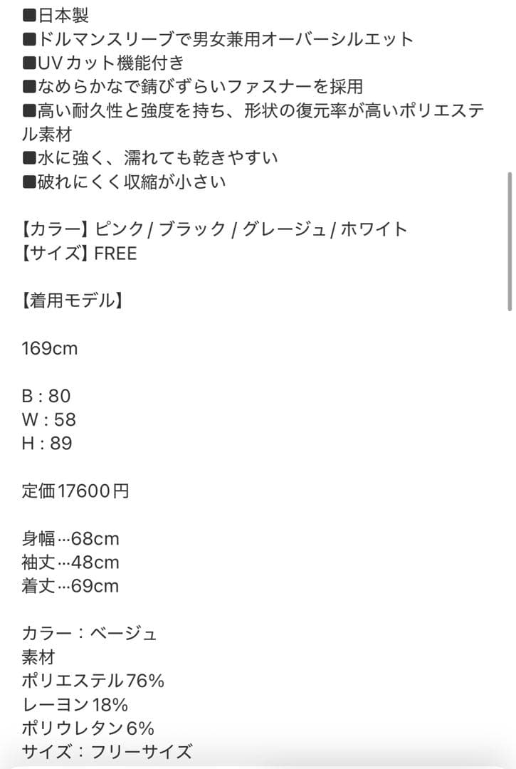 完売！CRONOS×IRAL パーカー ベージュ ゆんころ IRAL