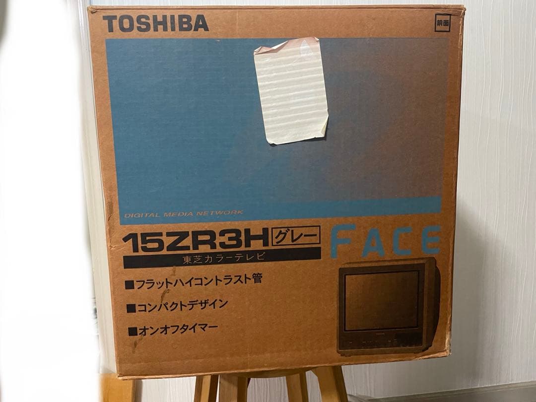 【新品箱付】TOSHIBA ブラウン管テレビ 15型 【動作確認済】