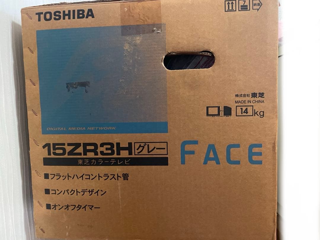 【新品箱付】TOSHIBA ブラウン管テレビ 15型 【動作確認済】