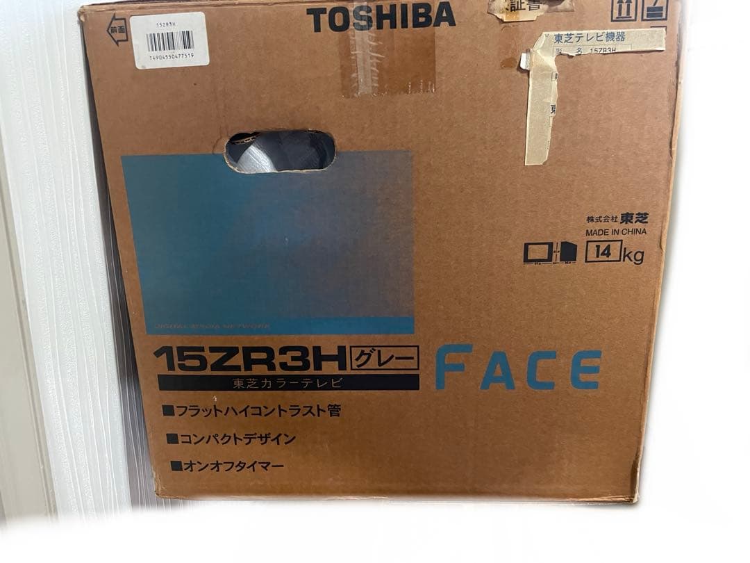 【新品箱付】TOSHIBA ブラウン管テレビ 15型 【動作確認済】