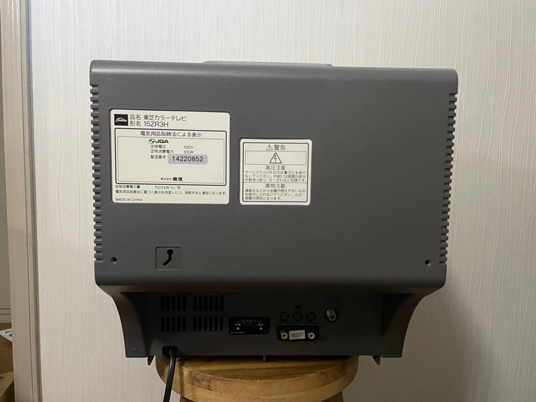 【新品箱付】TOSHIBA ブラウン管テレビ 15型 【動作確認済】