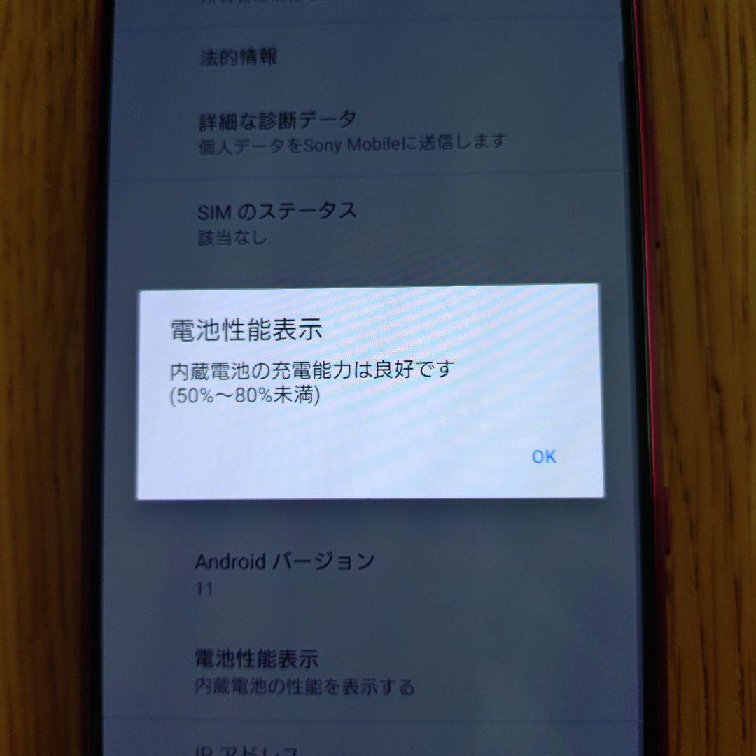 Xperia 5 SO-01M レッド
