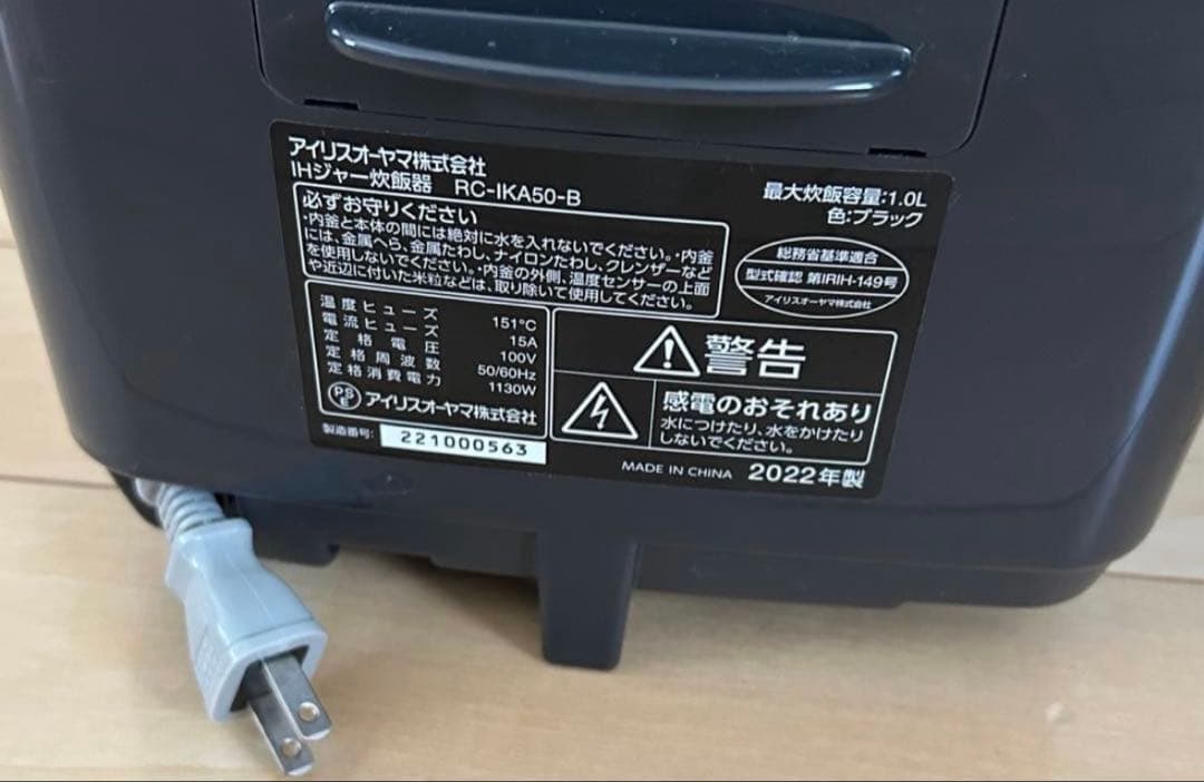 アイリスオーヤマ　IHジャー炊飯器　5.5合炊き