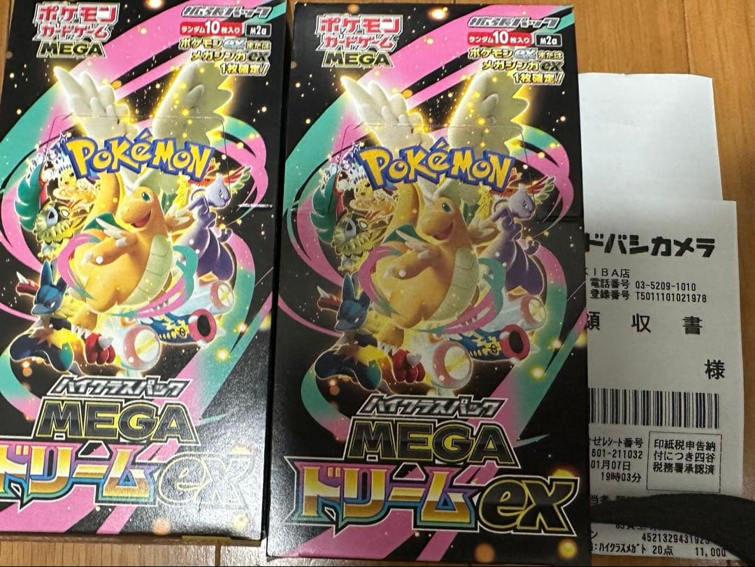 ヨドバシ産　ポケモンカード MEGAドリームEX 2BOX ペリペリなし