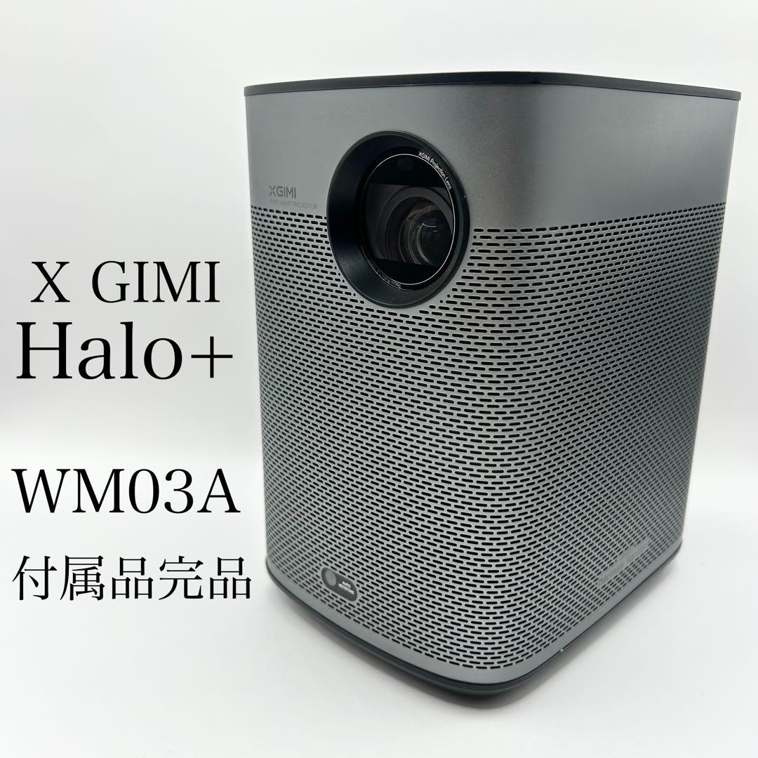 XGIMI Halo+ モバイルプロジェクター WM03A 家電 映像 匿名配送