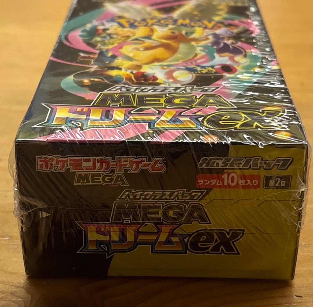 はよ買え　ポケセン産　メガドリームex
