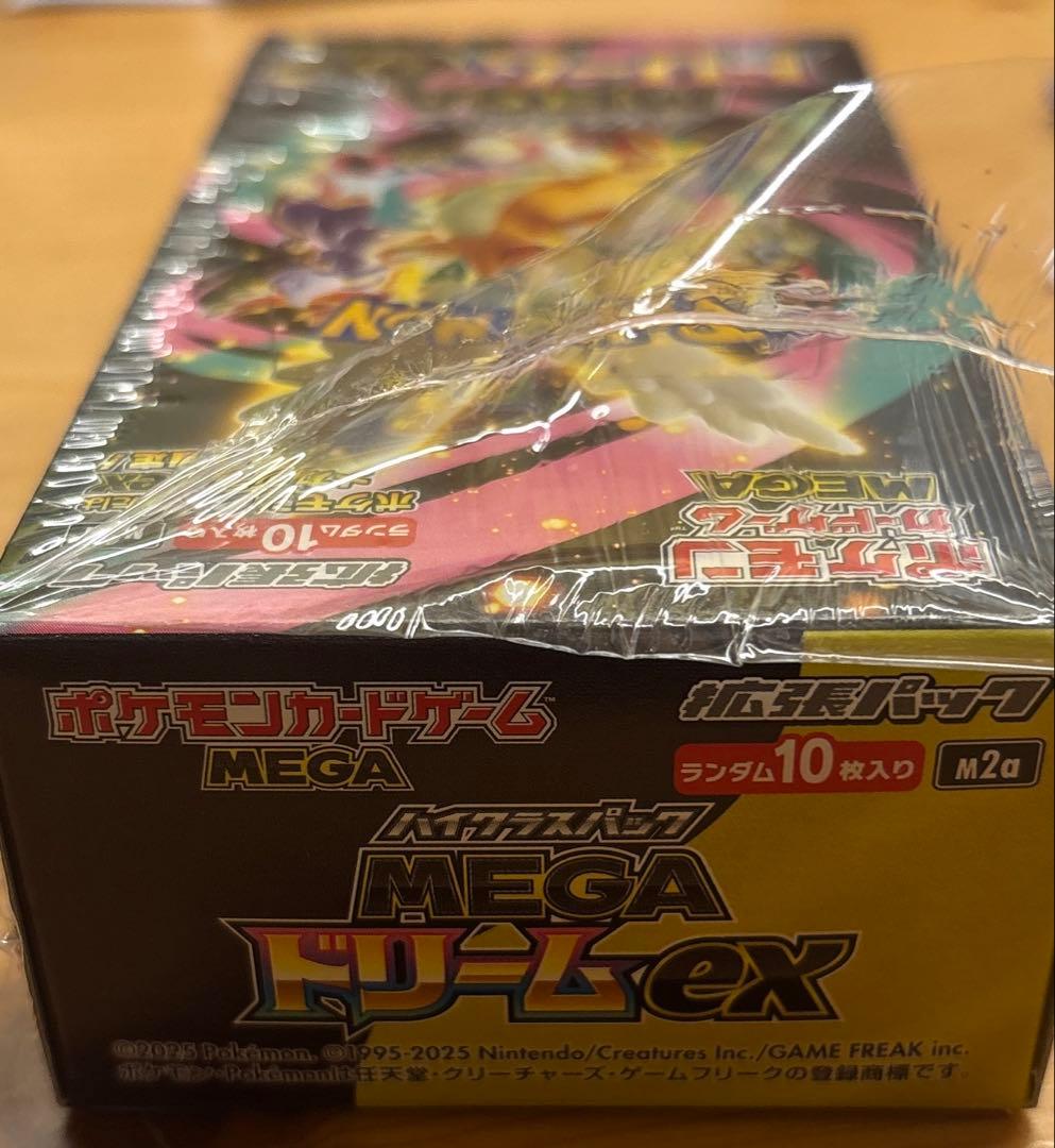 はよ買え　ポケセン産　メガドリームex