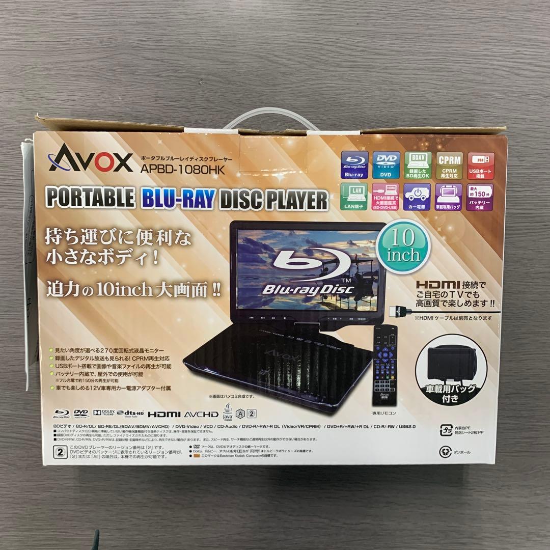 AVOX ポータブルブルーレイディスクプレーヤー APBD-1080H