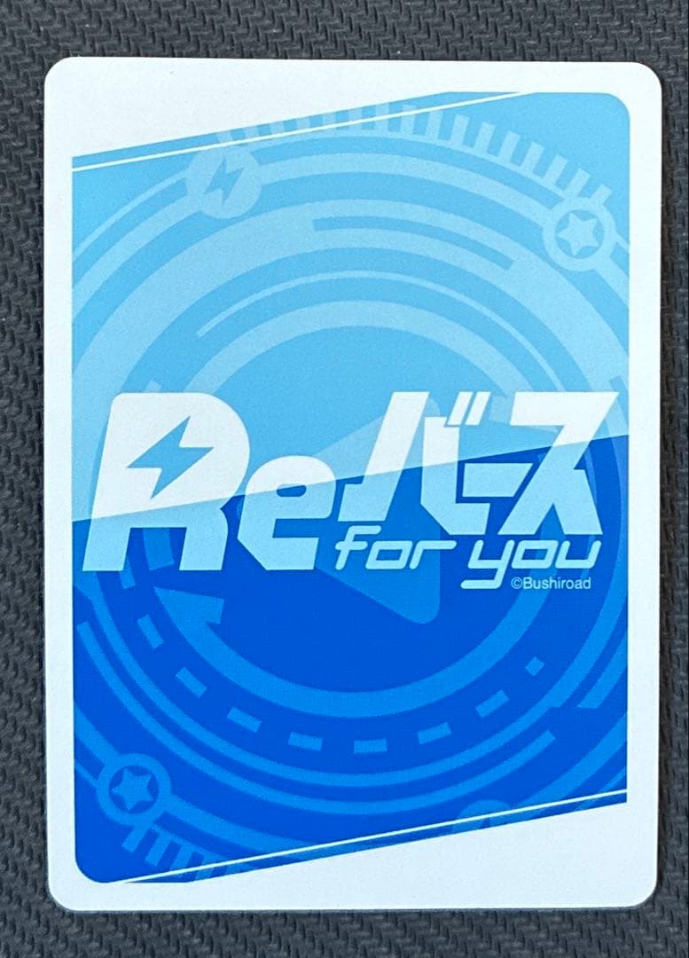 reバース ブルーアーカイブ　ヒマリ　BP