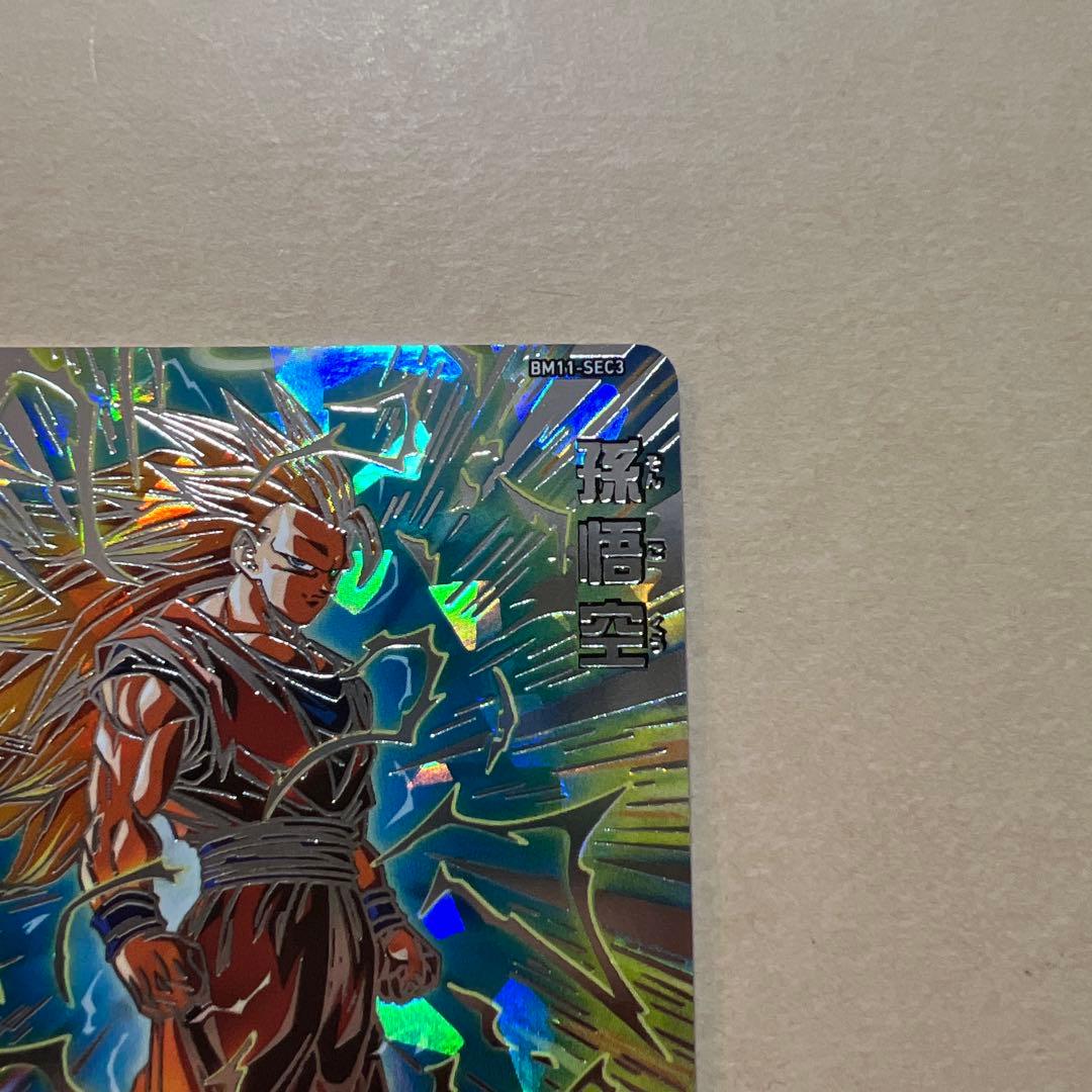 スーパードラゴンボールヒーローズ 孫悟空 BM11-SEC3美品です！