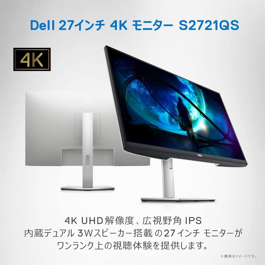 Dell（デル）S2721QS 27インチ 4K モニター (3年間無輝点交換保