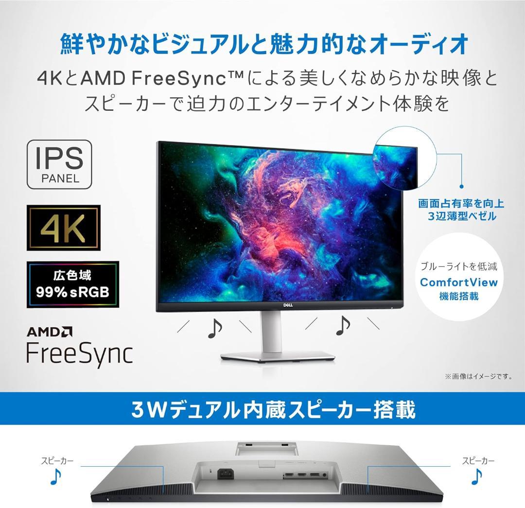 Dell（デル）S2721QS 27インチ 4K モニター (3年間無輝点交換保