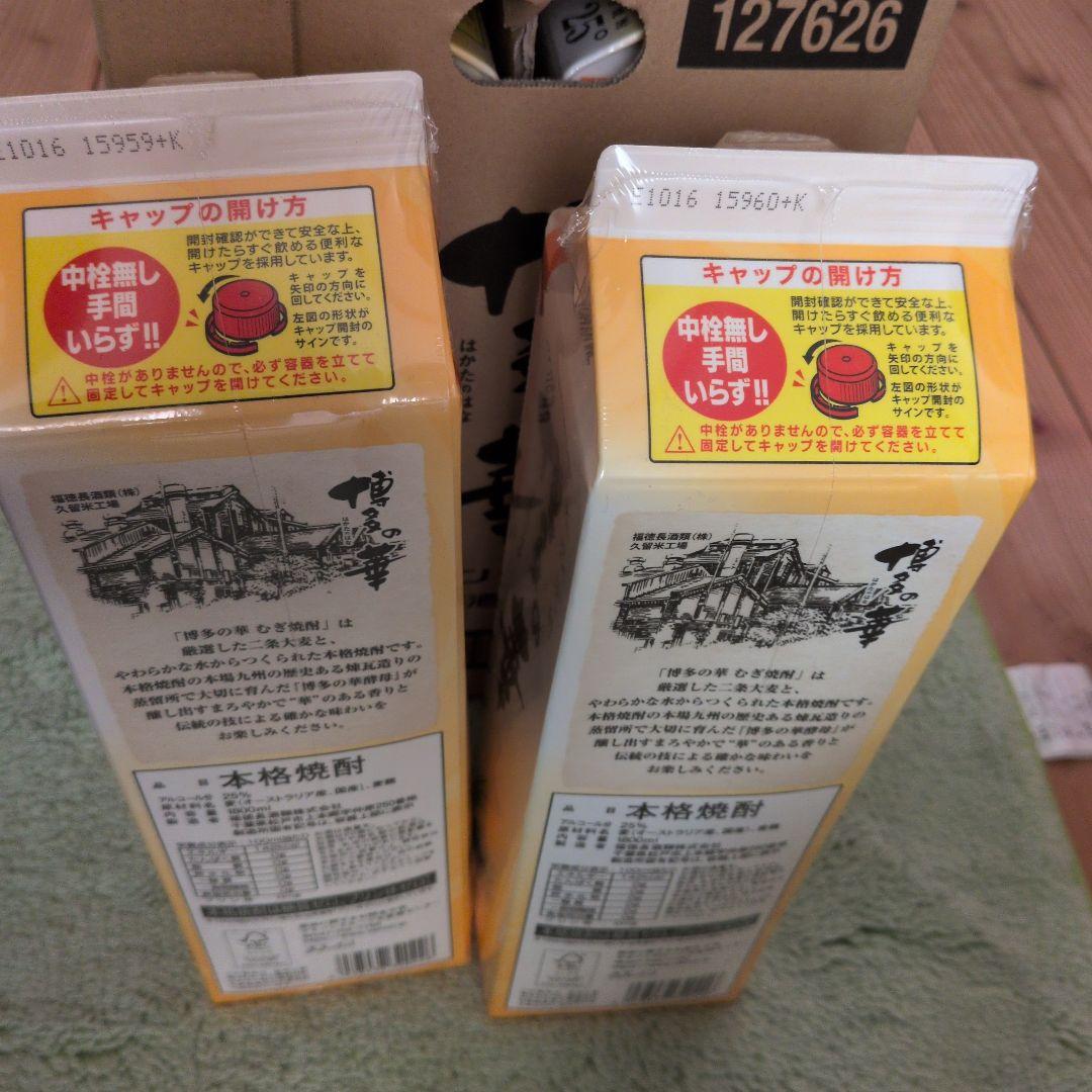 福徳長酒類 博多の華 麦焼酎パック 25度 1800ml