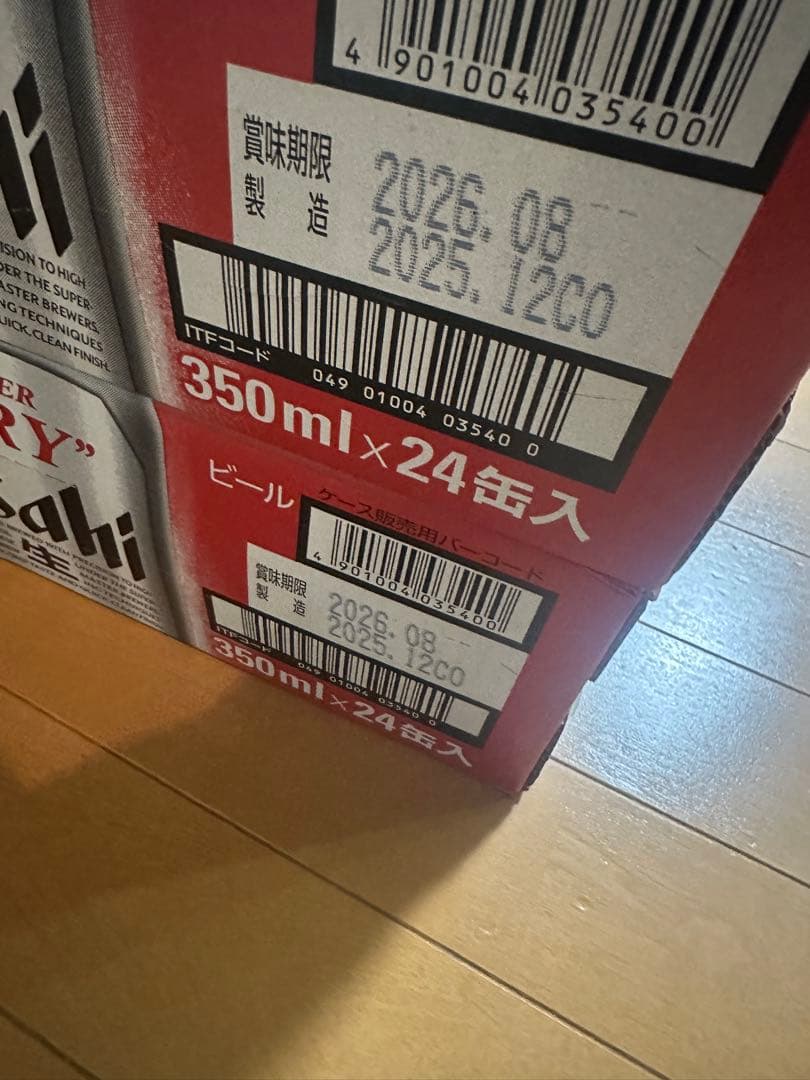 アサヒスーパードライ 350ml 2ケース③