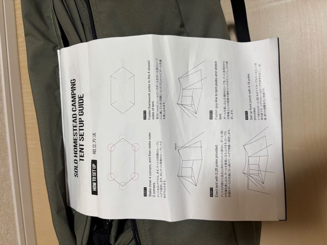 ワンティグリス　ソロホームステッドTC