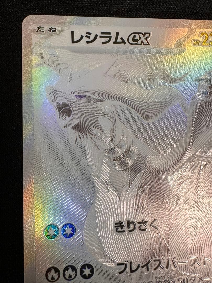 k*a様 レシラムex bwr