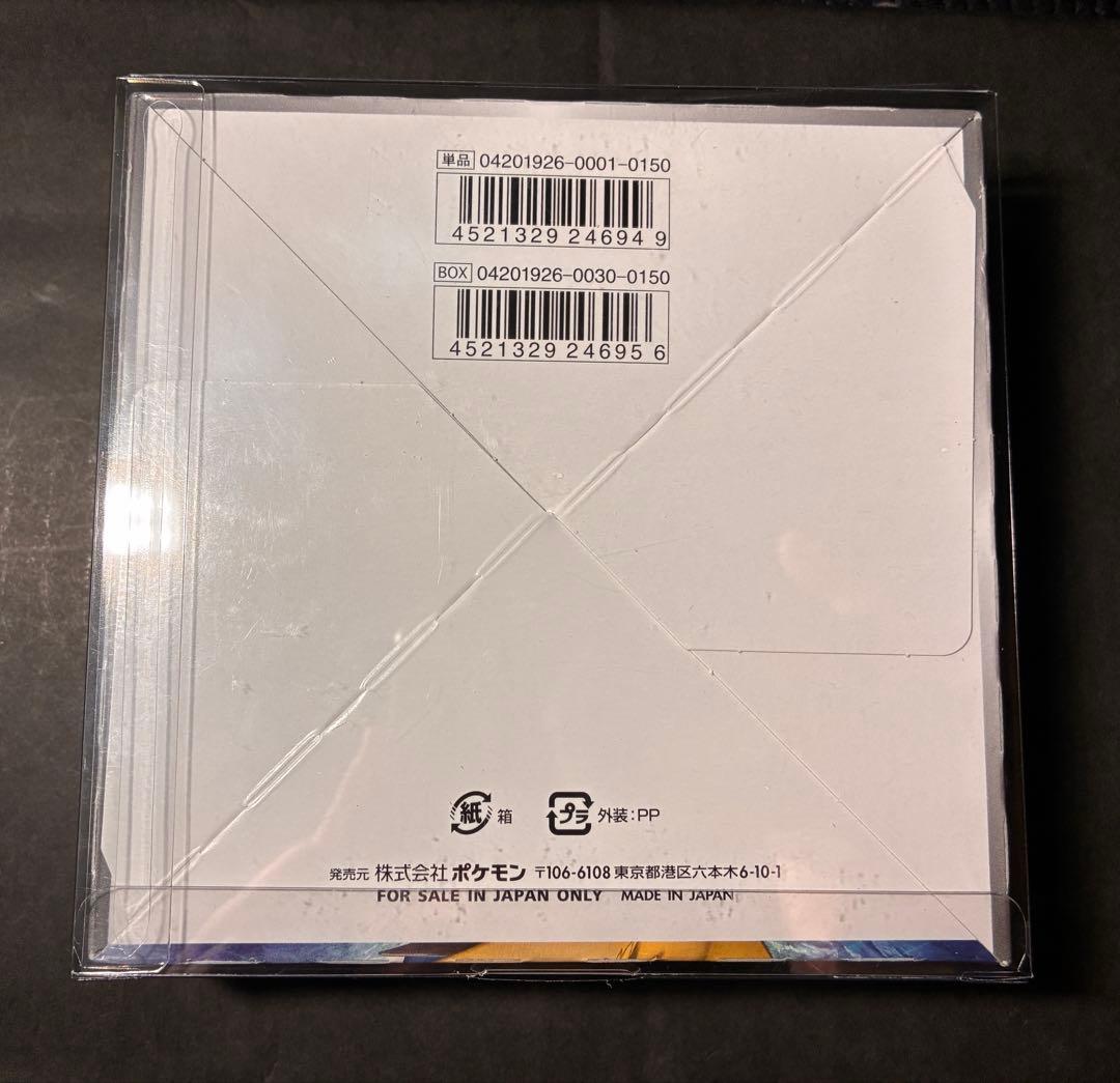 【極美品】ポケモンカードゲーム　スカイレジェンド　box　未開封　シュリンク付き