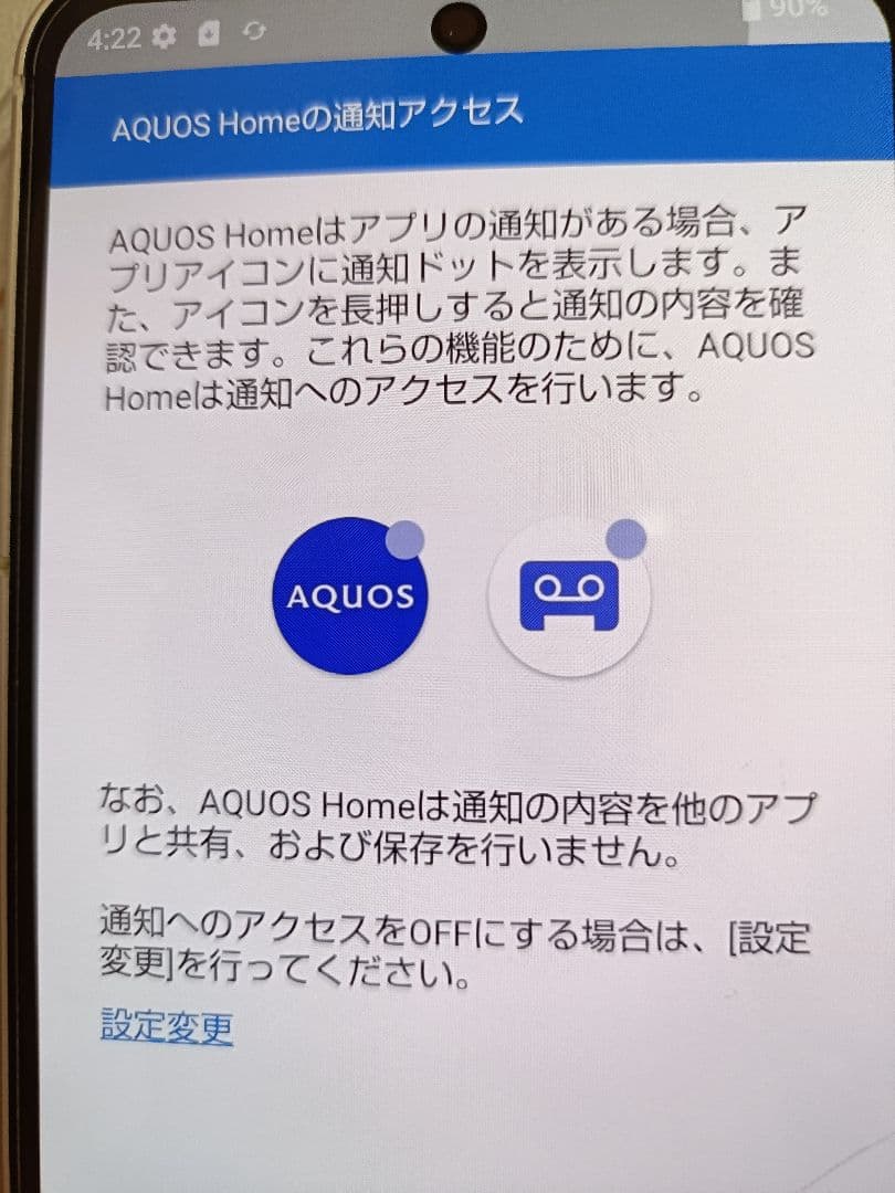 SHARP AQUOS sense9 (128GB)スマートフォン 本体