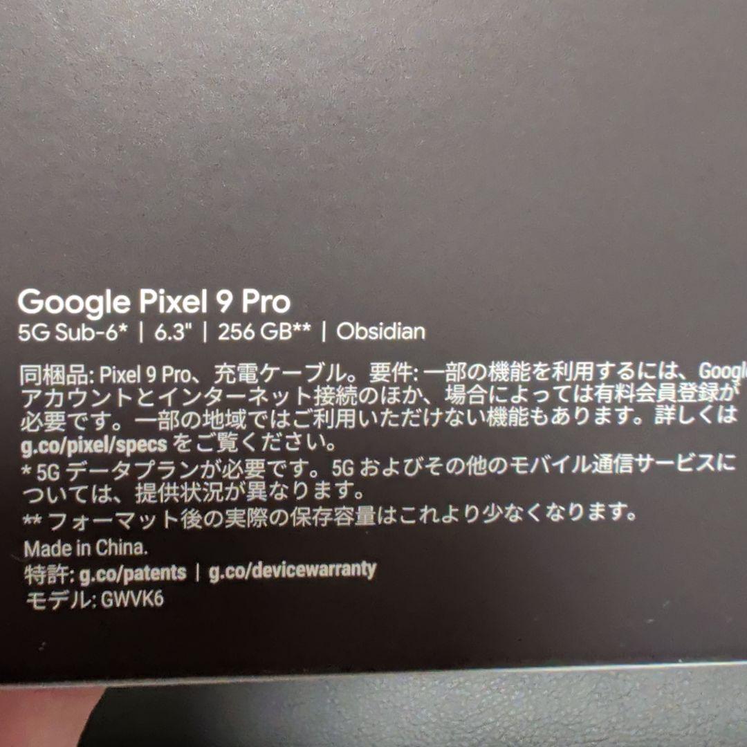 Google Pixel 9 Pro 256GB Obsidian 1年使用