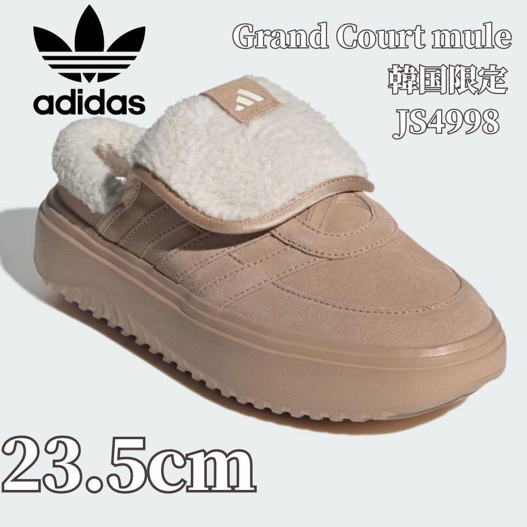 韓国限定✨激レア♡　adidas GRAND COURT MULE 23.5cm