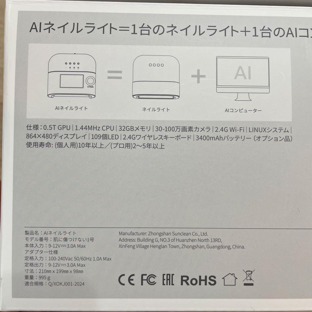 【ほぼ新品】O'NAIL ネイルライト AI搭載