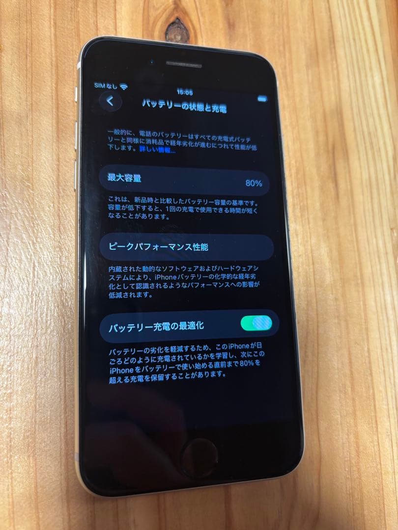 Apple iPhone SE(第3世代)