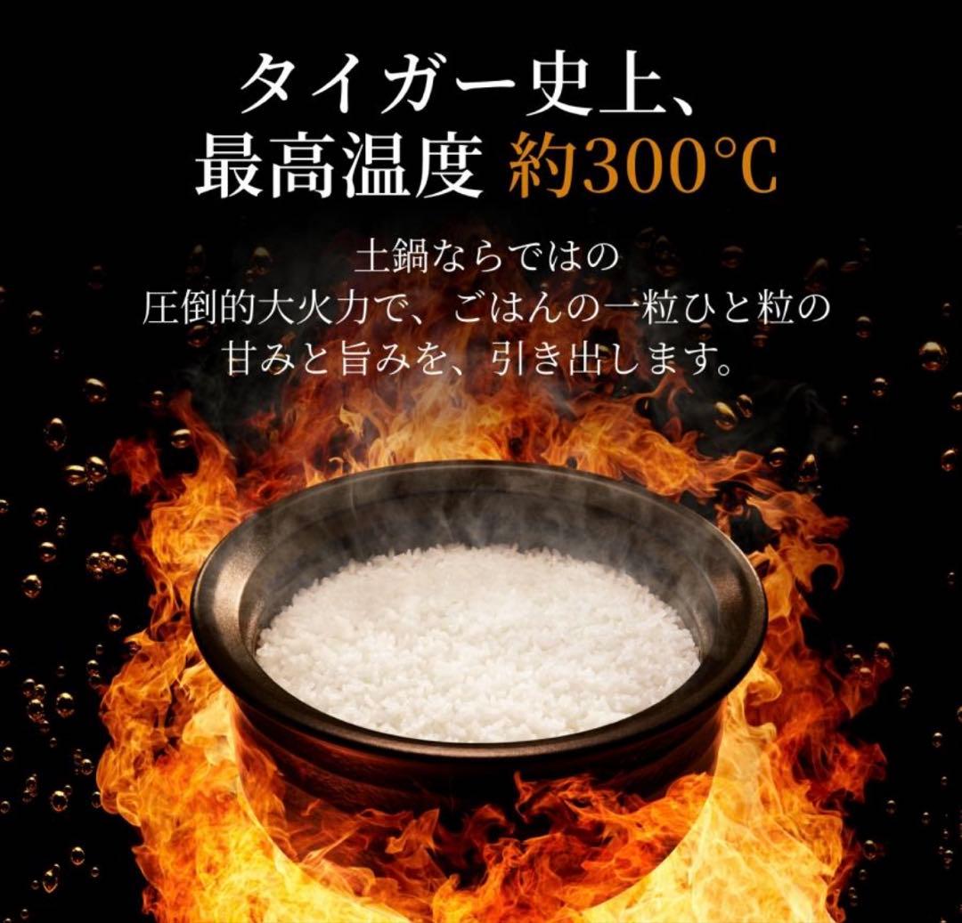 タイガー　炊飯器 5.5合炊き 土鍋 圧力IH ご泡火炊き JRX-G100