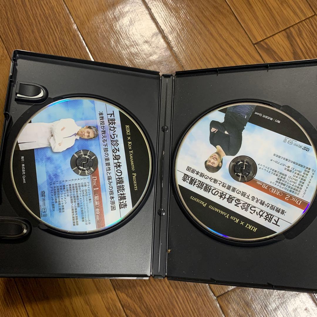 下肢から診る身体の機能構造 DVD 2枚組