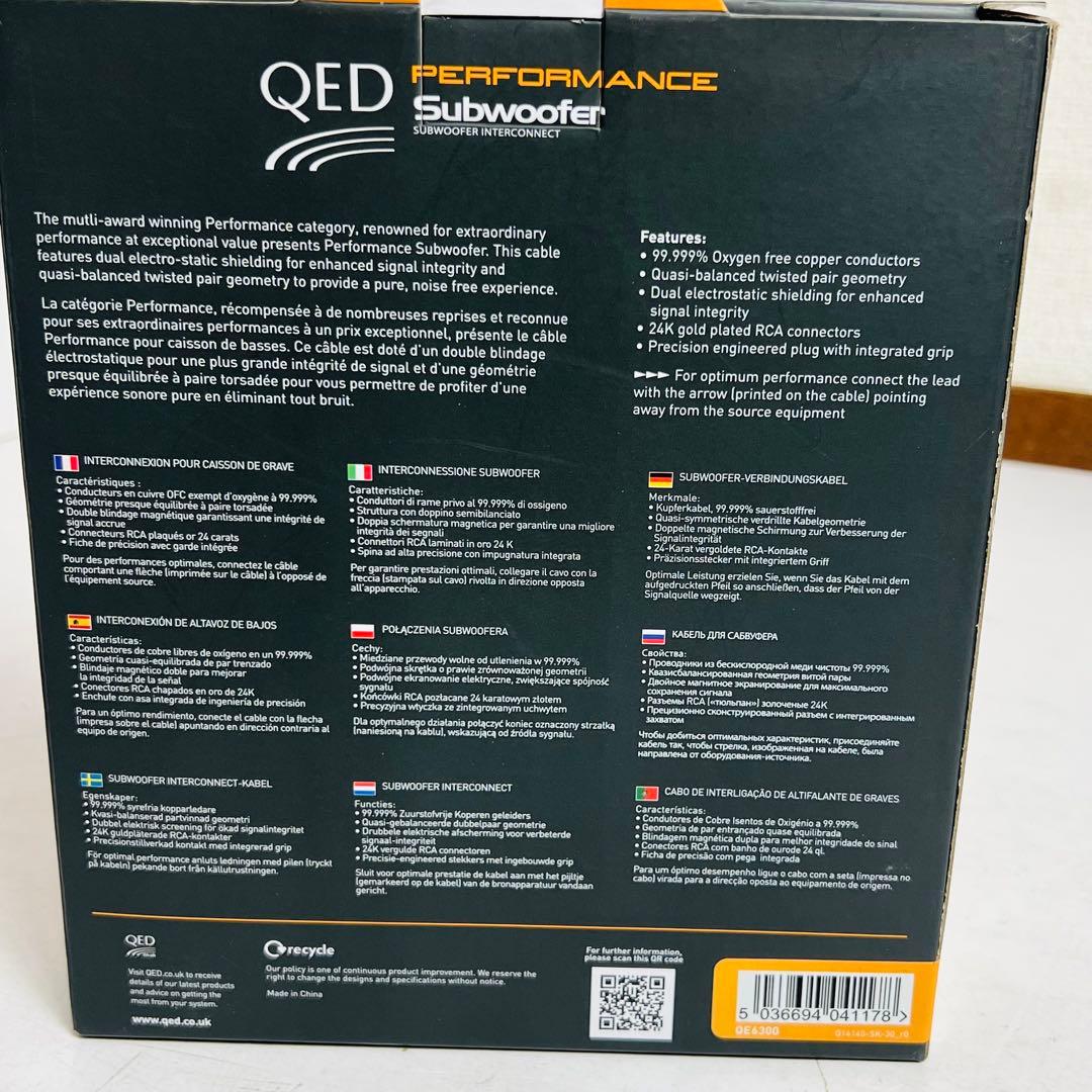 未使用品　QED パフォーマンス　サブウーハー　ケーブル　3メーター　3m