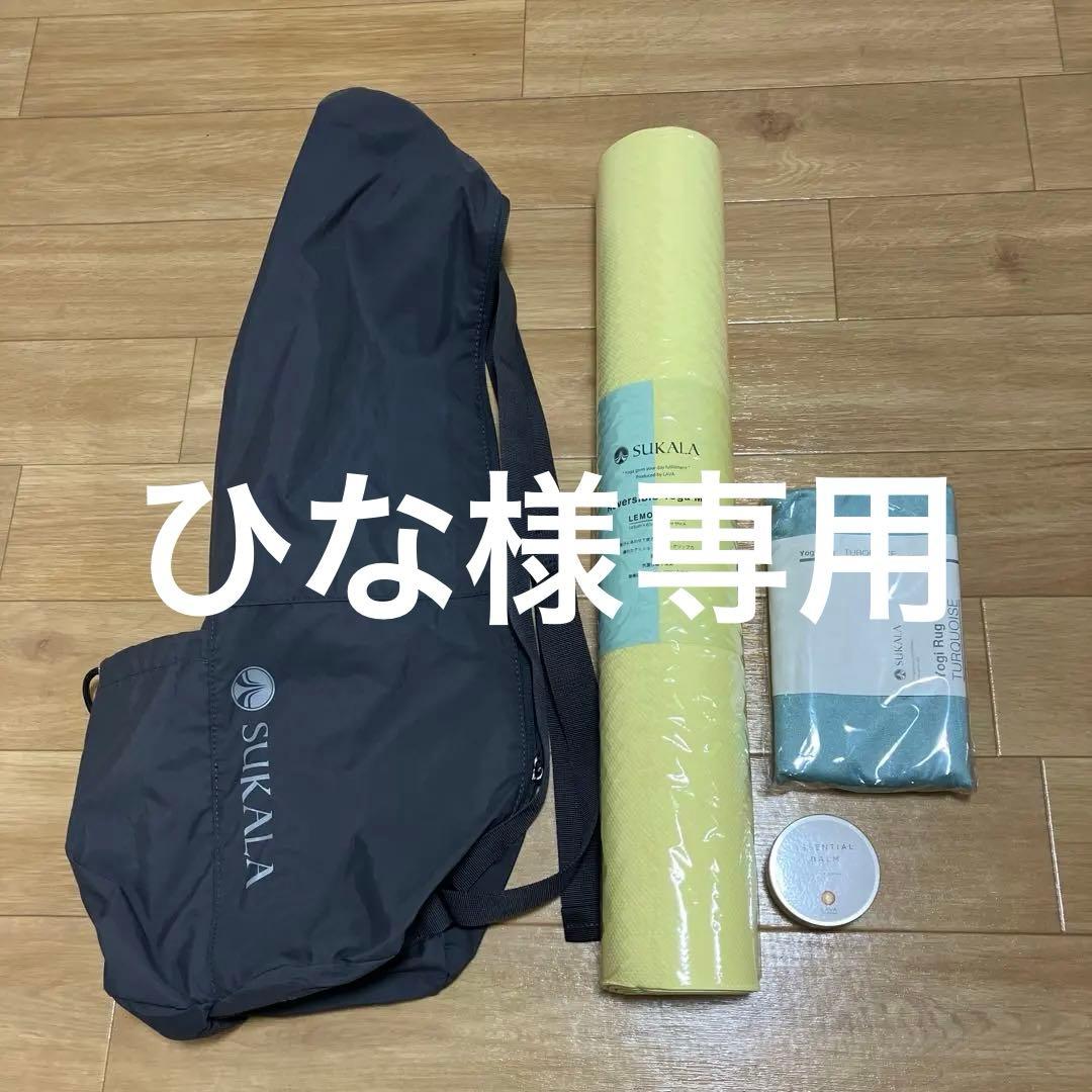 新品未使用❣️SUKALA ヨガマット マット用タオルと専用ケースバームのセット