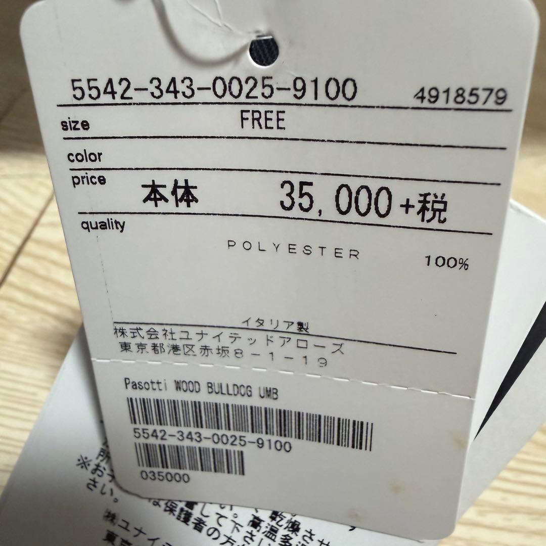 pasotti 長傘 ブルドッグ イタリア ユナイテッドアローズ パソッティ