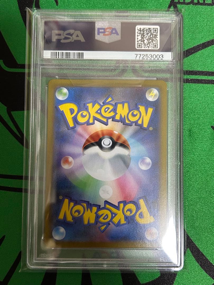 ガラルの仲間たち sr psa10