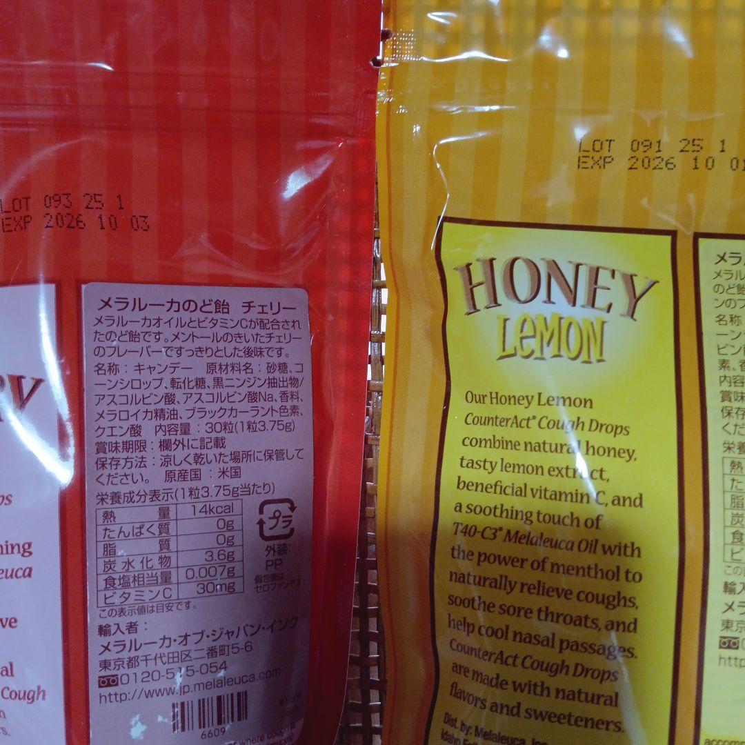 メラルーカ　人気製品　10点＋5点セット　すべて新品