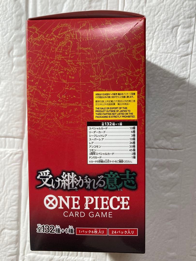 バンダイ産 ONE PIECE 受け継がれる意志 テープ付き 1BOX