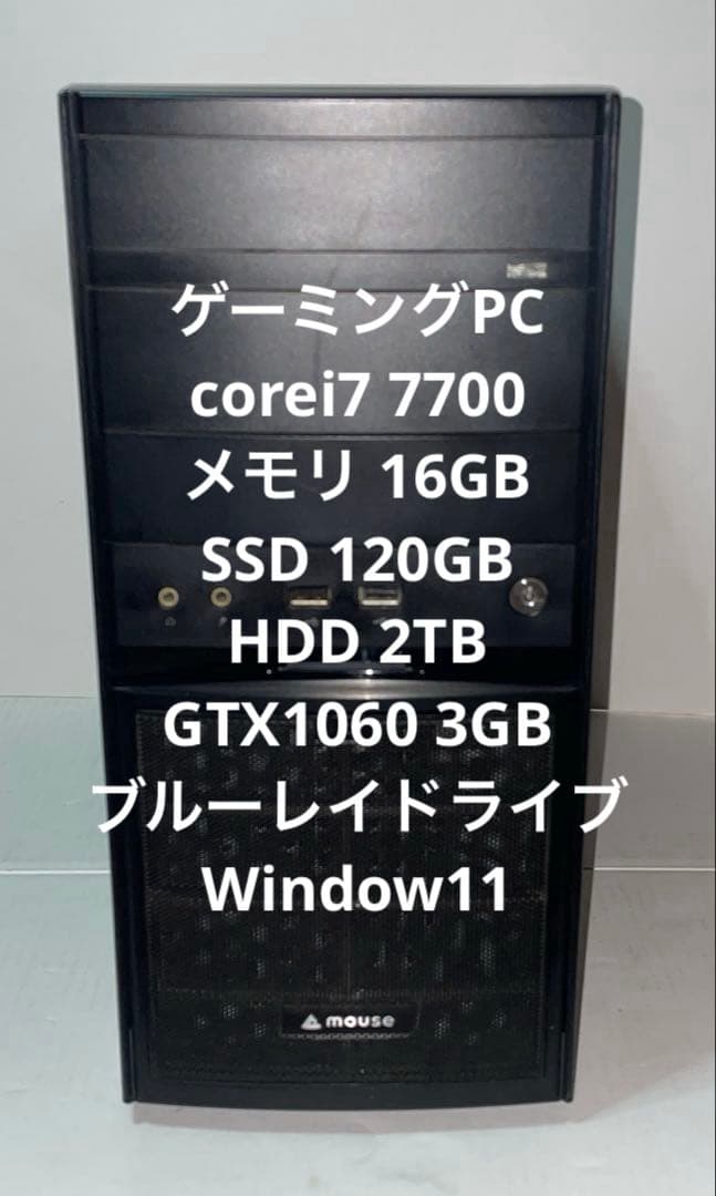 ゲーミングPC corei7 7700 16GB GTX1060 WIN11