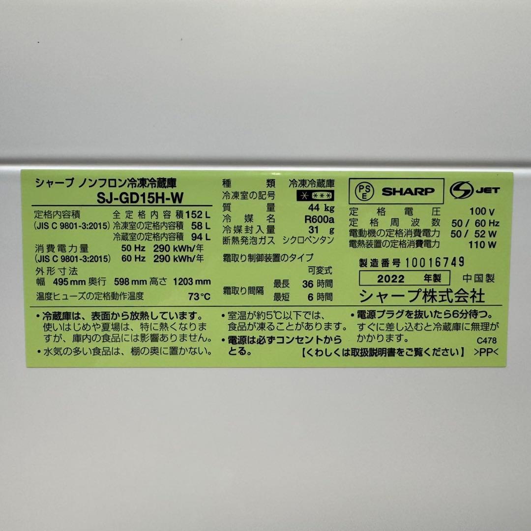 198⭐️2022年製美品★シャープ　冷蔵庫　右、左開き　ガラス扉　一人暮らし
